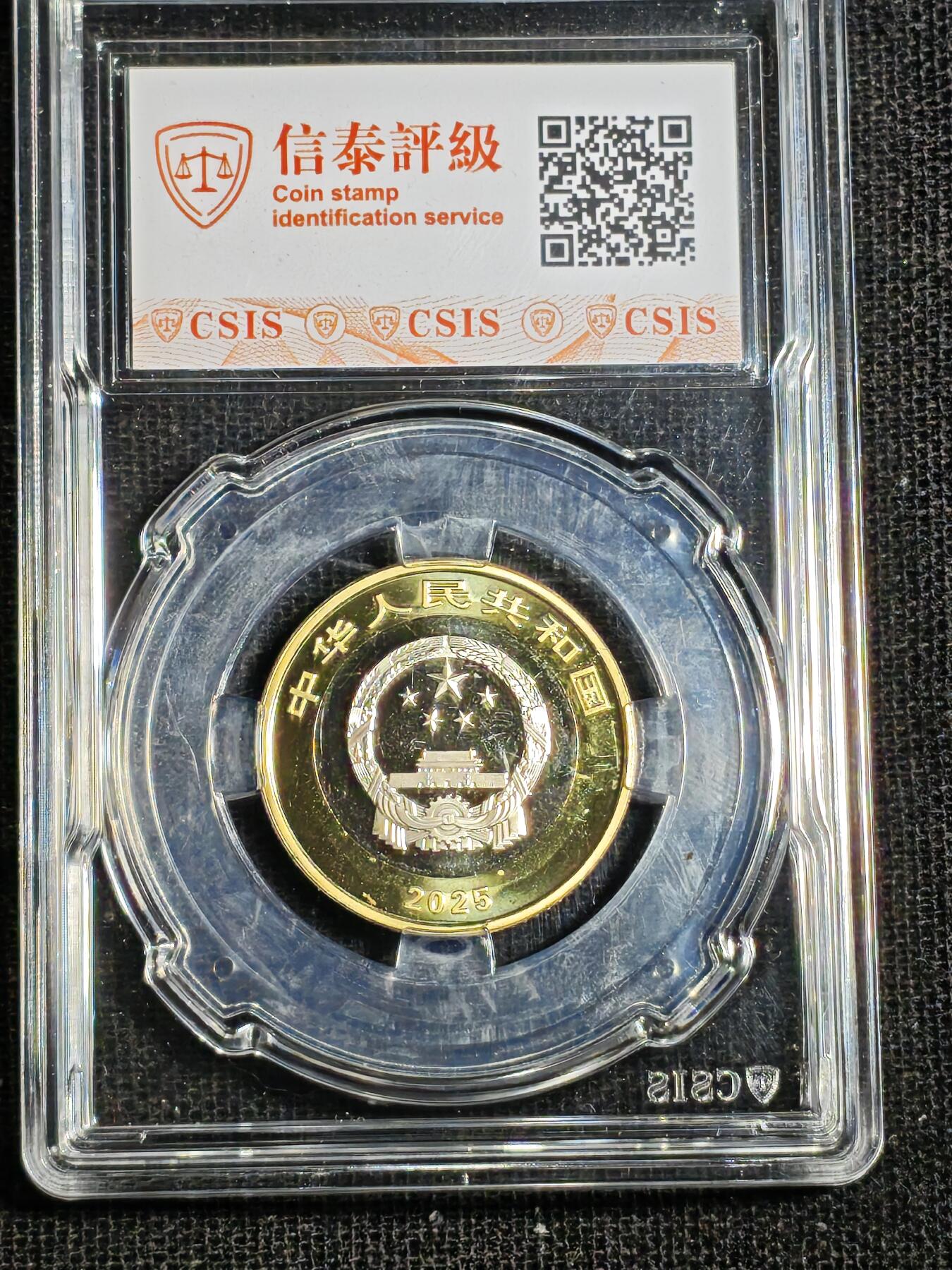 刘世昌艺术品销售中心～虎踞龙蟠*金杨在线联拍群第518期 2025年流通纪念币“国家公园-热带雨林”【首日标】（信泰评级   MS69    ）1枚。