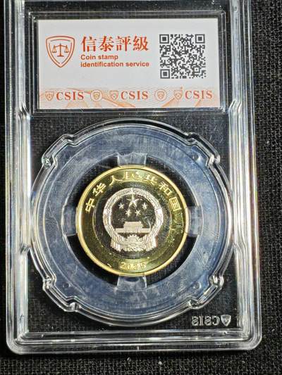 刘世昌艺术品销售中心～虎踞龙蟠*金杨在线联拍群第521期 2025年流通纪念币“国家公园-热带雨林”【首日标】（信泰评级   MS69    ）1枚。