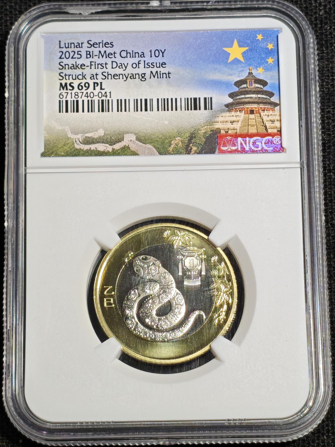 刘世昌艺术品销售中心～虎踞龙蟠*金杨在线联拍群第518期