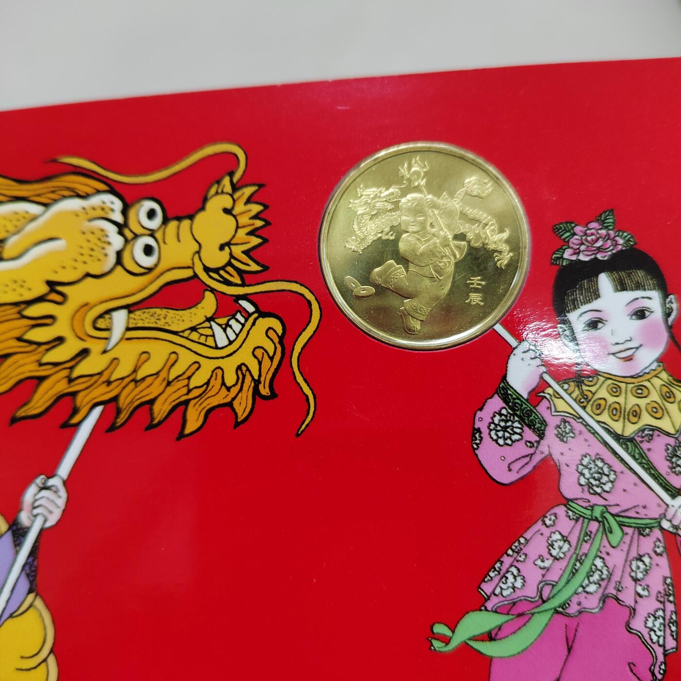 PCAI钱币  5-768 钱币纪念章小专场 生肖纪念币