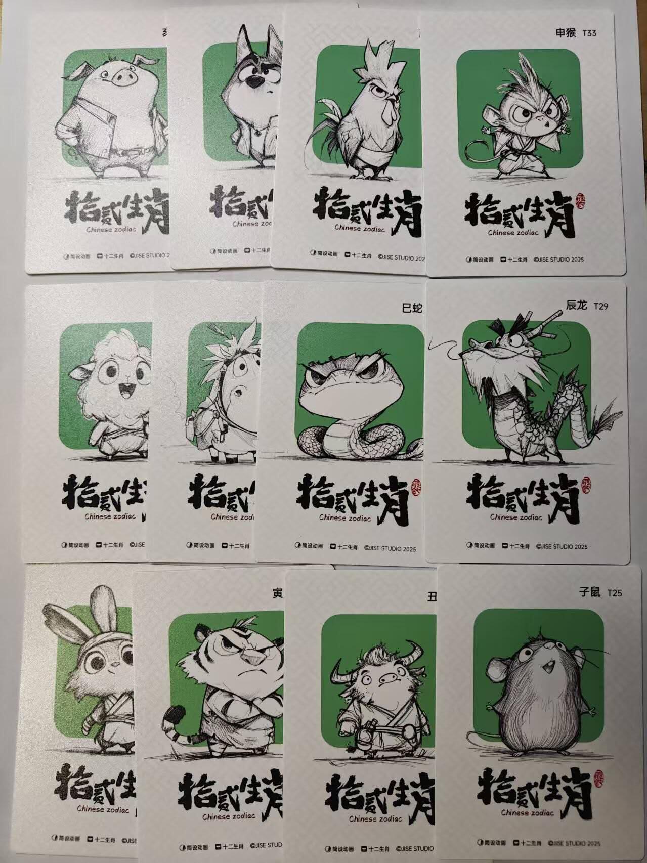 满赠PR！！龙虎卡牌-七七场（满200元包邮，无佣金，每周六结拍，欢迎送拍） 普卡12张 布丁小剧场 十二生肖 一套