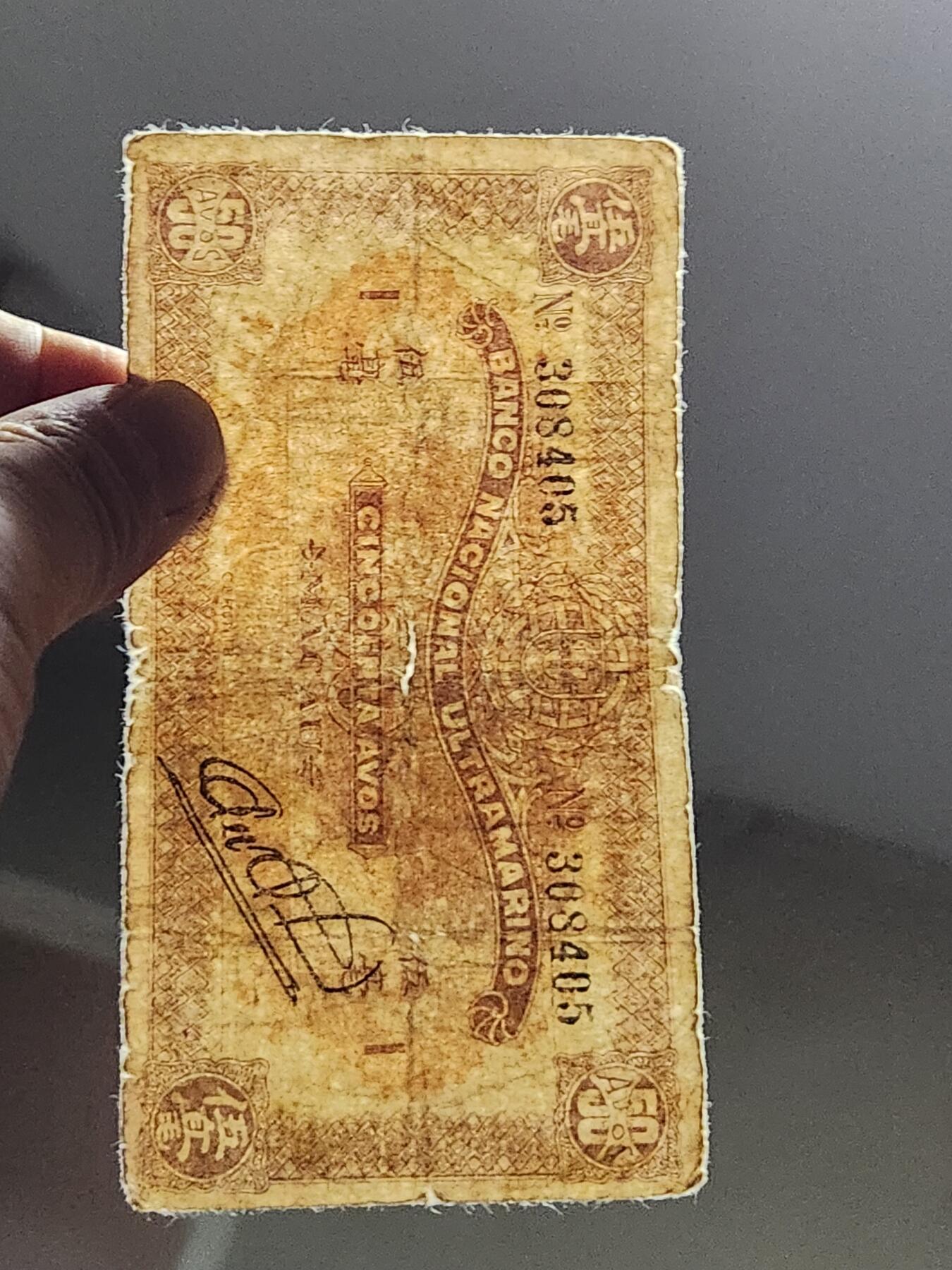 3月5号晚上8点 外国纸币自动截拍第34场 澳门50分原票