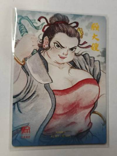 满赠PR！！龙虎卡牌-七七场（满200元包邮，无佣金，每周六结拍，欢迎送拍） 粗闪卡 昆仑万象 刘伟 - 顾大嫂