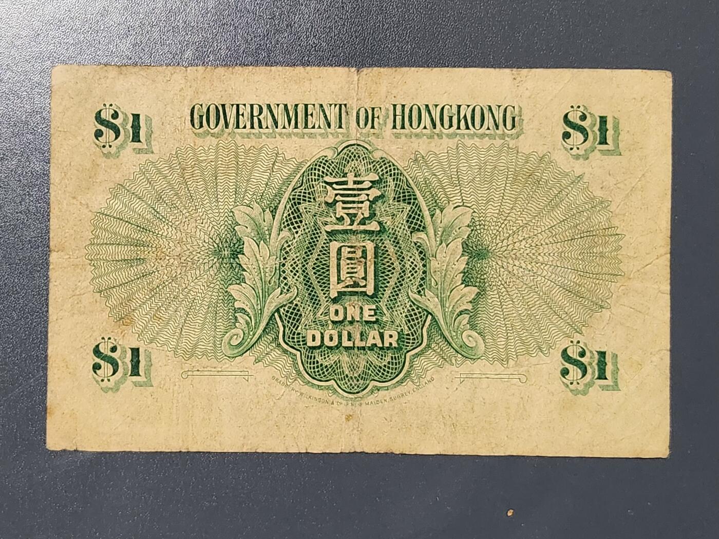 3月5号晚上8点 外国纸币自动截拍第34场 香港1元 男皇