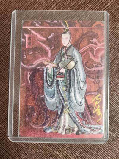 阳大大卡牌拍卖第103期（持续收拍品，周五晚上九点截拍，进群福利早知道） - 【亲签】百里卡牌 冯涛 四大美男 宋玉 亲签限编030/080