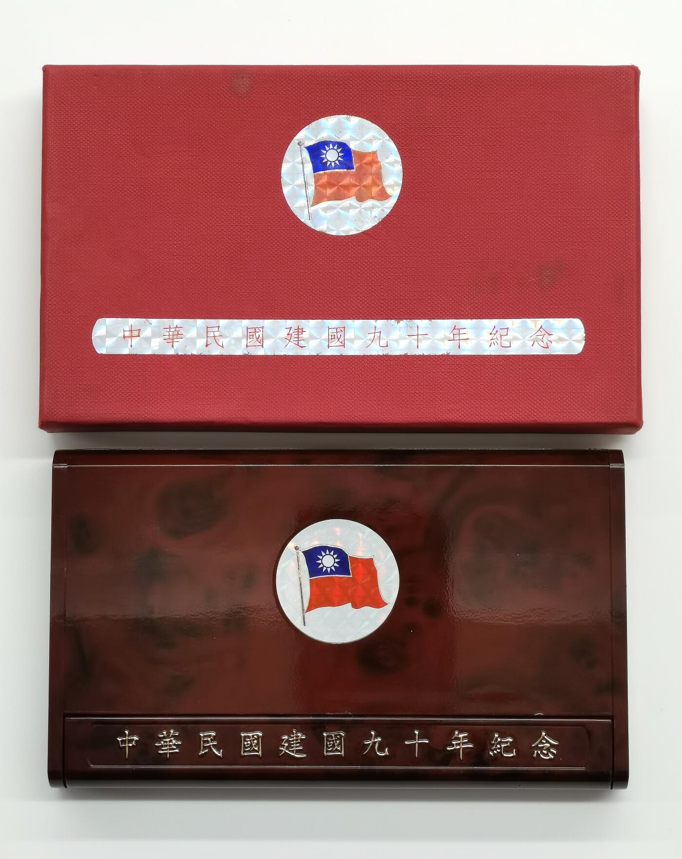 博洋堂世界钱币拍卖第163期（全场包邮） 台湾省中华民国九十周年纪念套币，一银二镍，原盒装-1