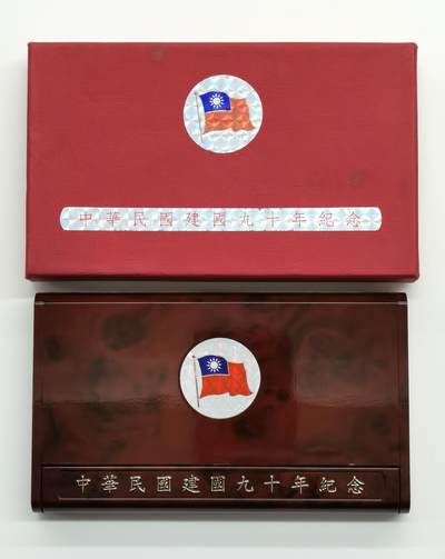 博洋堂世界钱币拍卖第163期（全场包邮） - 台湾省中华民国九十周年纪念套币，一银二镍，原盒装-1