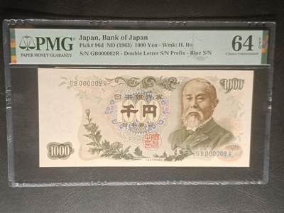 2026三月第一期，总218期 - 日本1963版1000円PMG64epq，超级小号000002