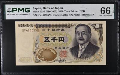 《艾美收藏》第235期-3.8周日外币荟萃 - 日本5000日元 PMG66E 2003年 棕字冠