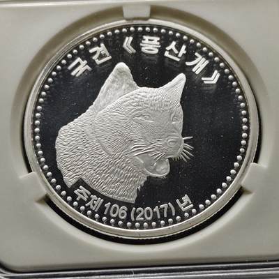【全场包邮】纯粹捡漏拍509场 - 朝鲜2017年20元动物系列狼精制纪念银币【40.5毫米31.1克99.9%】