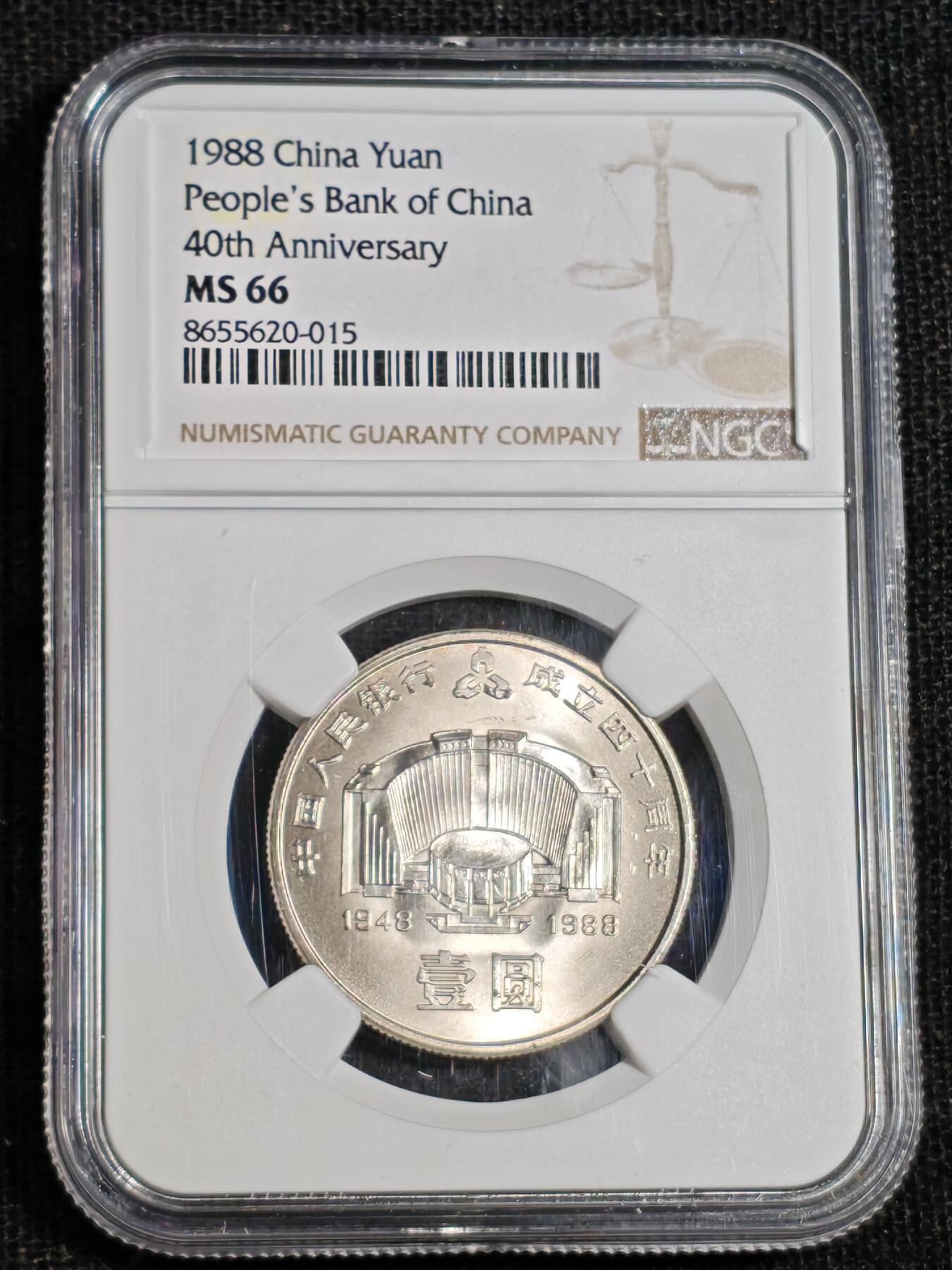 刘世昌艺术品销售中心～虎踞龙蟠*金杨在线联拍群第518期 1988年流通纪念币“建行”（NGC   MS66    串号：8655620-015）1枚。