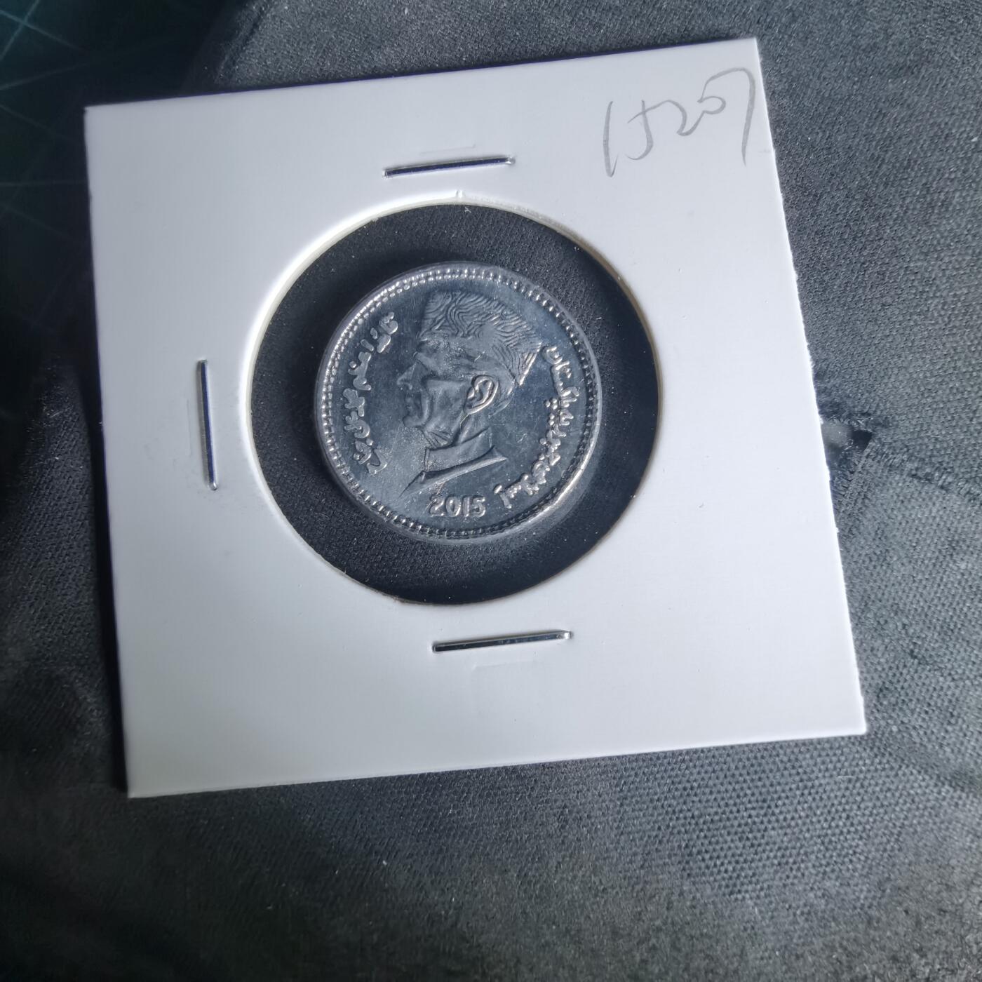 沼泽如烟--第1015场 巴基斯坦2015年1卢比