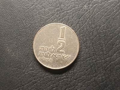 荟藏特别场次第五期——“社长的钢镚堆” - 以色列1973年1/2里拉