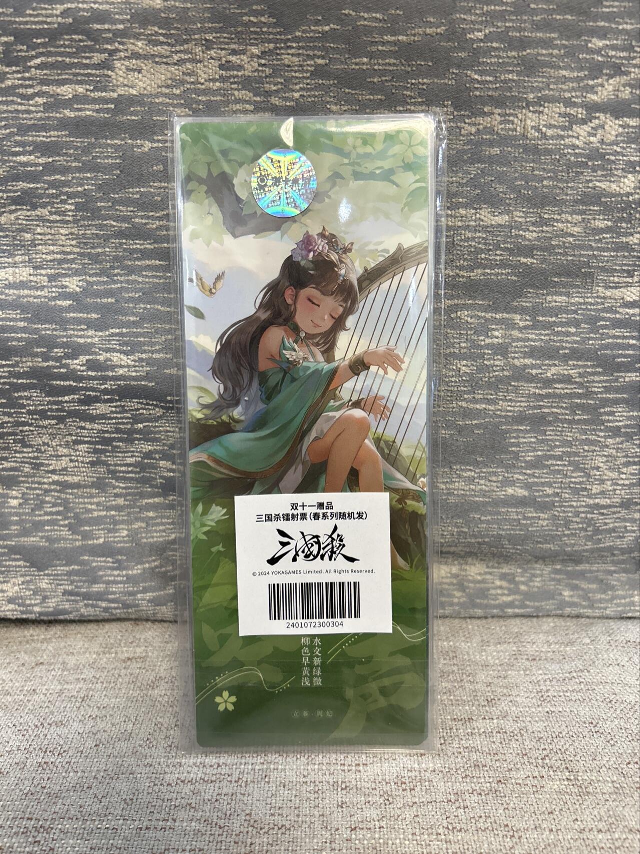 喜灰玩卡拍卖第五期，接拍品0佣金，欢迎送拍，释放现金流，让自己有资金可以购买更多喜欢的卡牌，让别的卡友能淘到更多心仪的卡牌 游卡三国杀  双十一赠品 镭射票 一组三张