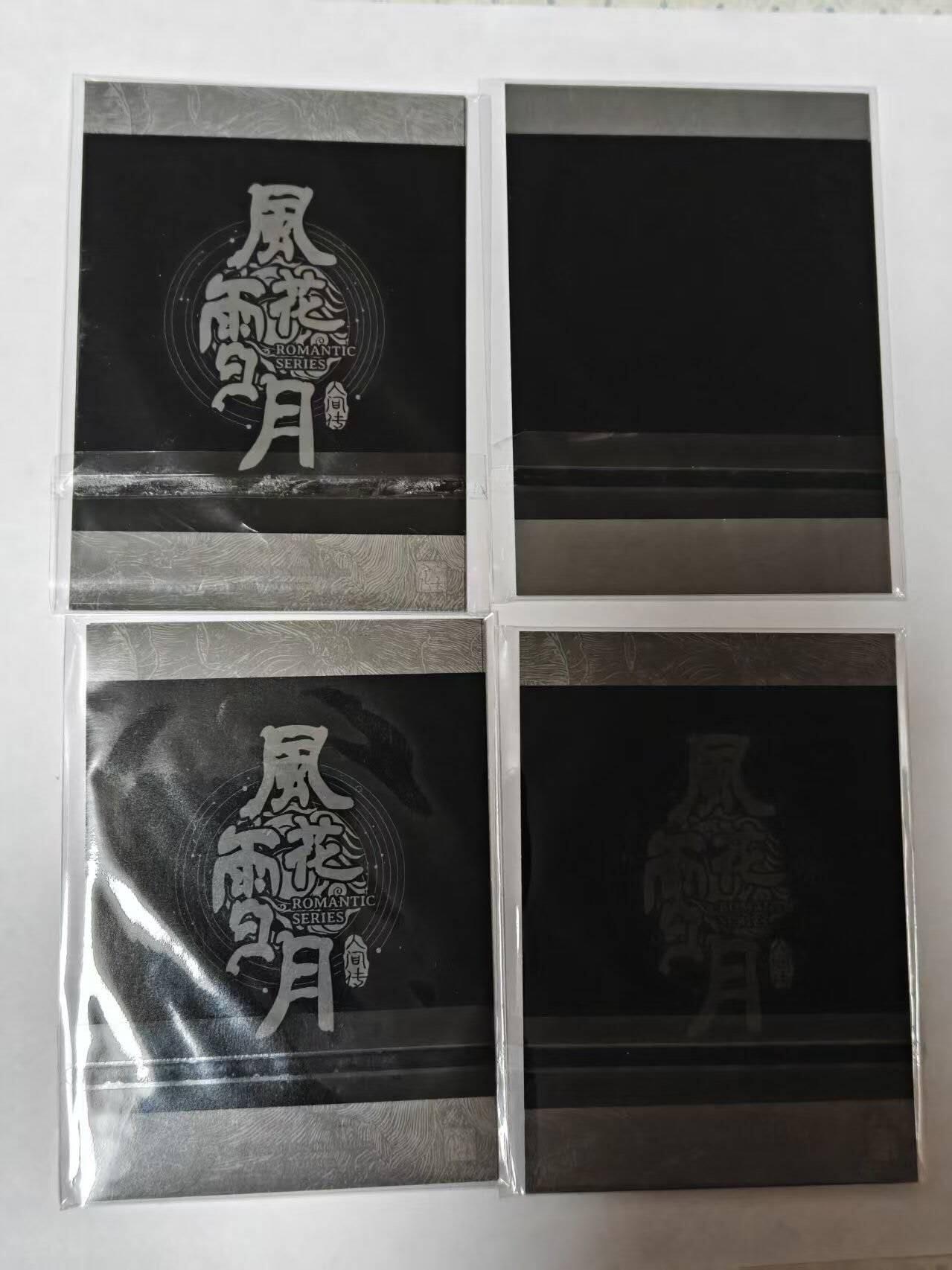 满赠PR！！龙虎卡牌-七七场（满200元包邮，无佣金，每周六结拍，欢迎送拍） 拍立得8张 燎原文化  问道东方 刷子人间传