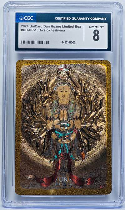 白泽拍卖卡牌手绘专场第33期（去岁千般皆如愿 今年万事定称心） - 2024 敦煌限定礼盒 观世音菩萨   CGC评级 8分