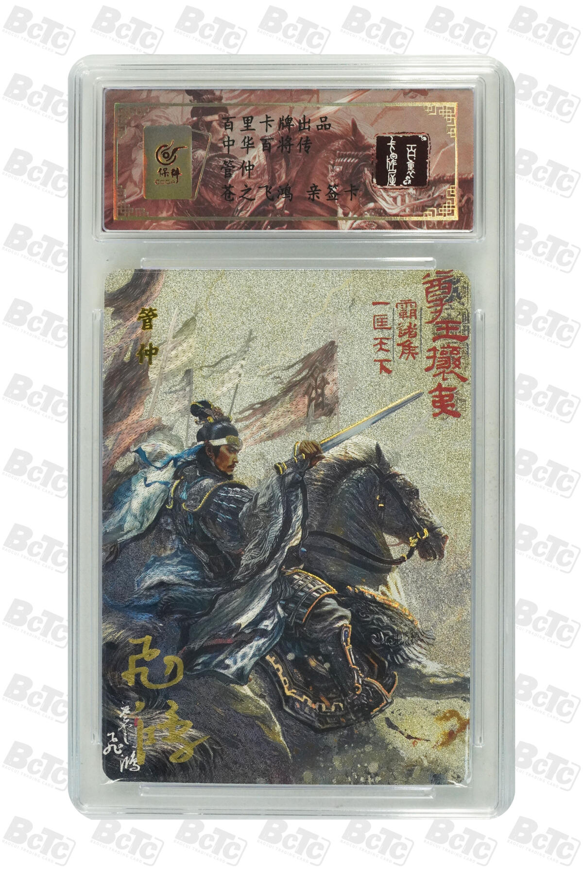 阳大大卡牌拍卖第103期（持续收拍品，周五晚上九点截拍，进群福利早知道）