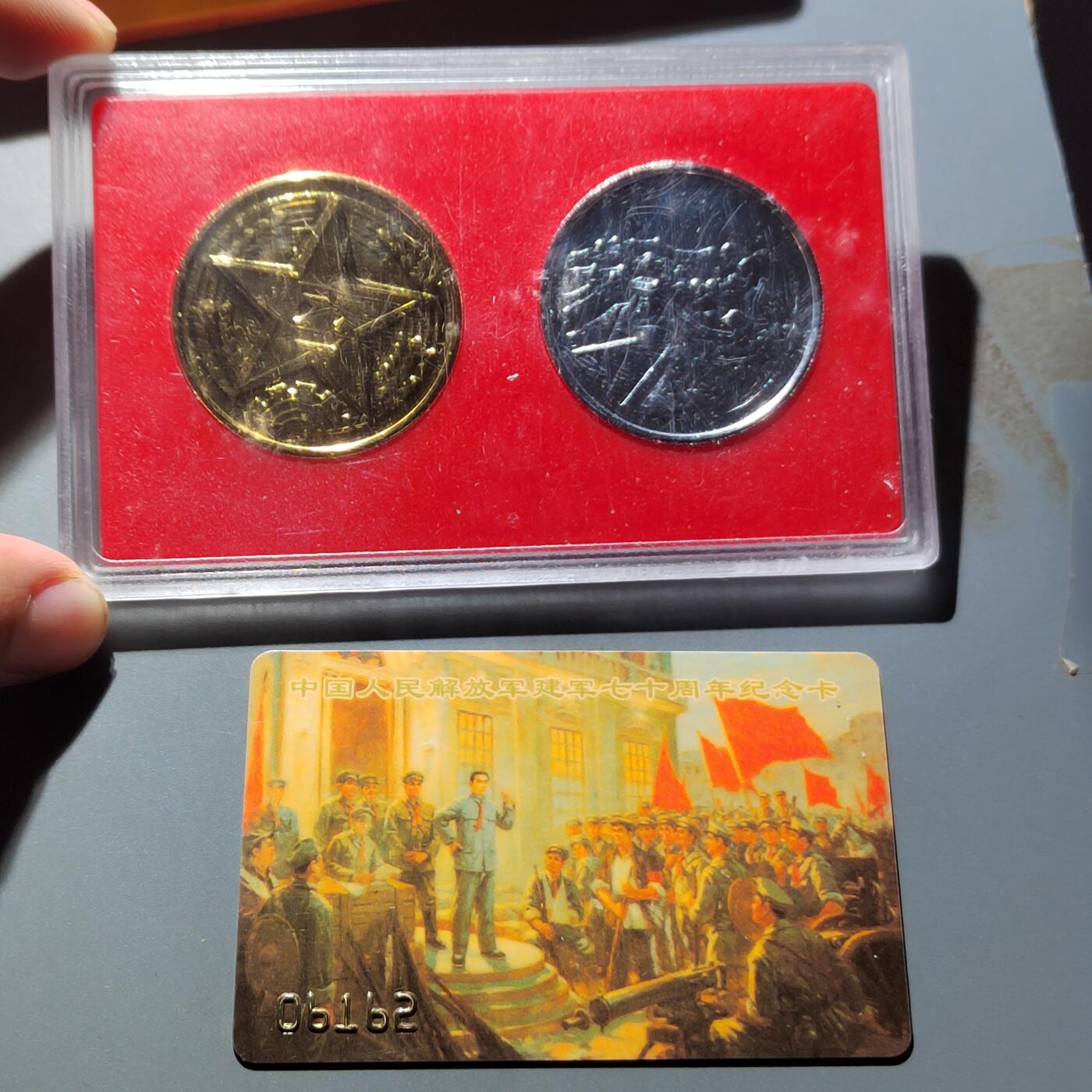 PCAI钱币  5-768 钱币纪念章小专场 纪念章