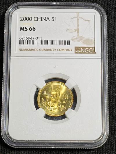 刘世昌艺术品销售中心～虎踞龙蟠*金杨在线联拍群第518期 - 2000年梅花伍角（NGC   MS66    串号：6715947-011）1枚。