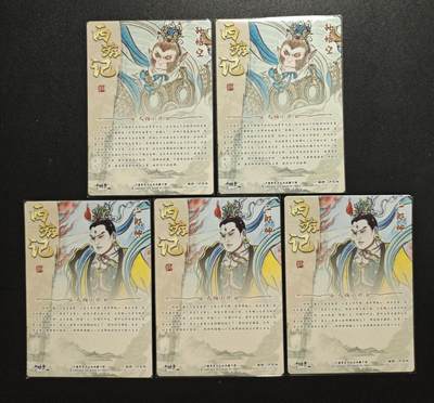 天玑星卡拍第176期《3.5周四截拍》持续收拍收评中 满赠卡需备注 卡德曼 西游记 卢艺丰 二郎神 孙悟空 粗闪 五张