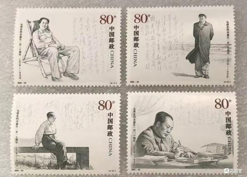 “主席诞辰一百一十周年”邮票1套4枚。