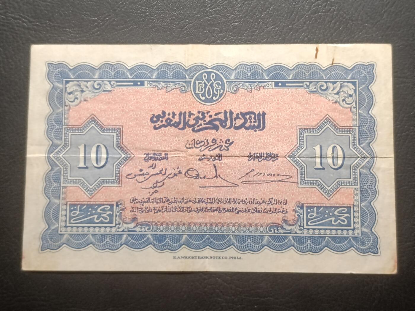 2026三月第一期，总218期 法属摩洛哥1943版10法郎流通品相