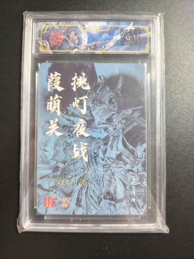 天玑星卡拍第176期《3.5周四截拍》持续收拍收评中 满赠卡需备注 【亲签卡】百里卡牌 飞鸿水浒 苍之飞鸿 葭萌关 101/108 光刻 CCG专属标