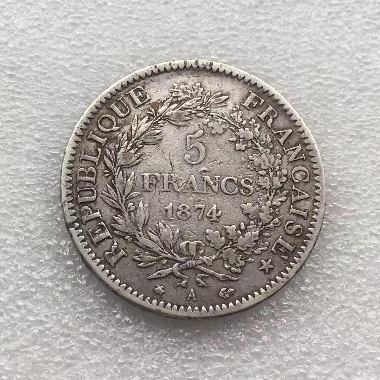 世界钱币专场拍卖 每周二开拍 1874年法国大力神5法郎银币