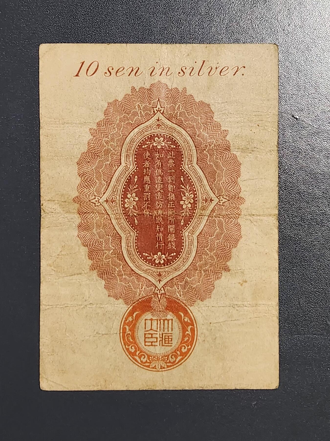 3月5号晚上8点 外国纸币自动截拍第34场