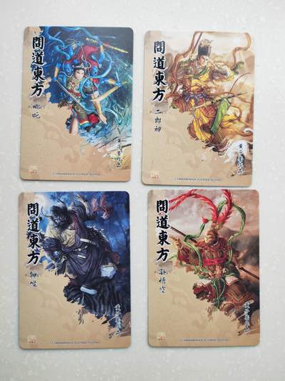 阳大大卡牌拍卖第103期（持续收拍品，周五晚上九点截拍，进群福利早知道） 【粗闪】炎卡文化 问道东方 黄子鉴+周胜  6张 粗闪