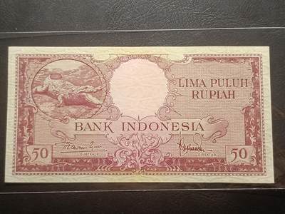 2026三月第一期，总218期 - 印度尼西亚1957版50卢比UNC，苏门答腊鳄，少见动物系列品种