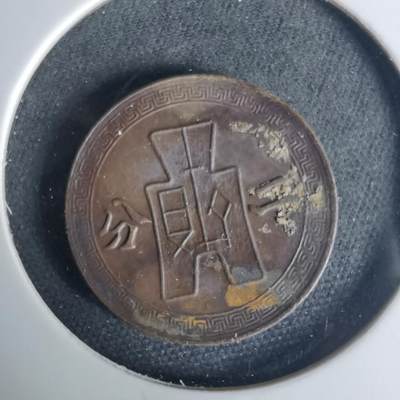 沼泽如烟--第1015场 - 民国二十九年二分