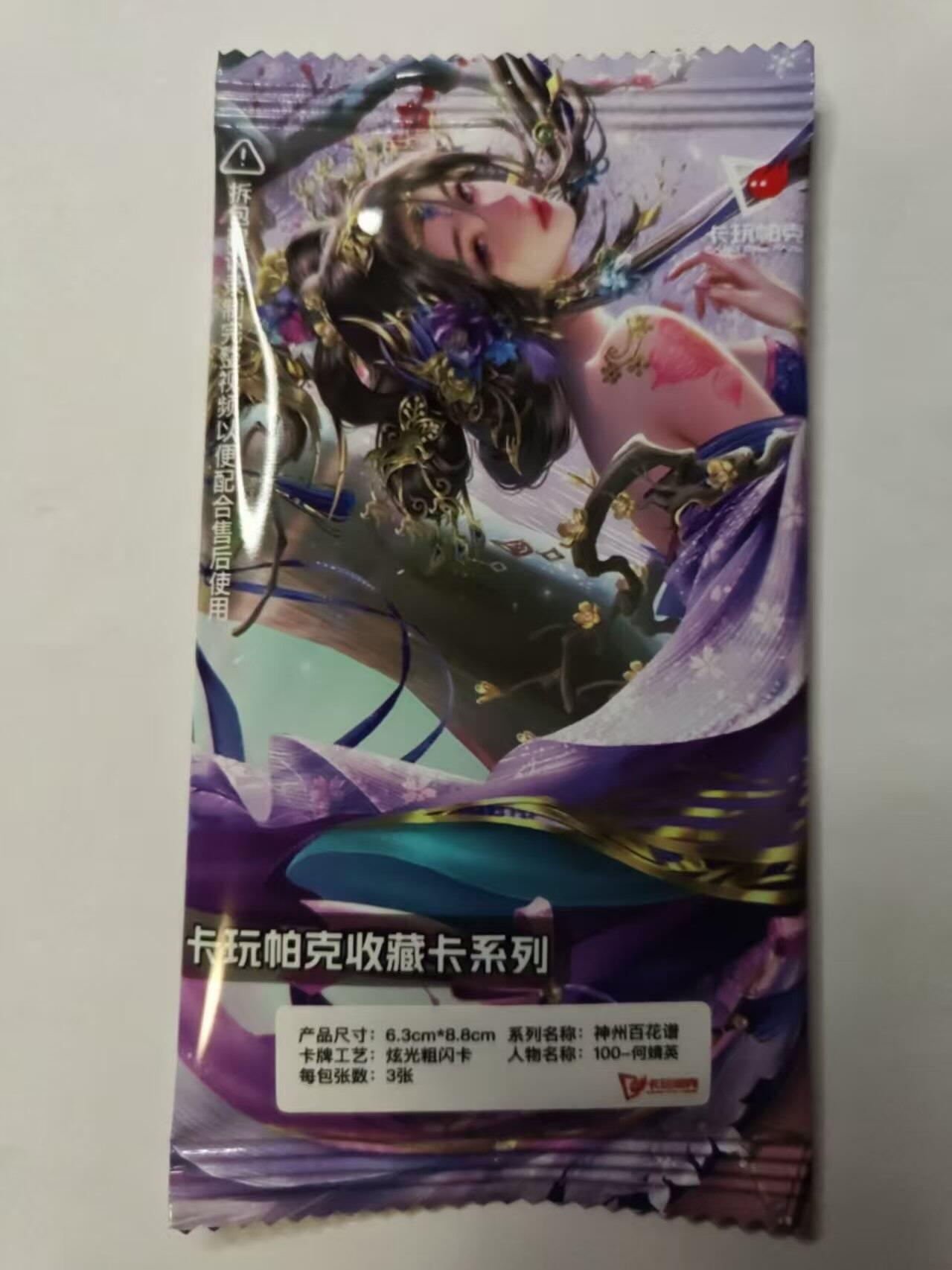 满赠PR！！龙虎卡牌-七七场（满200元包邮，无佣金，每周六结拍，欢迎送拍） 【原封】粗闪3张 卡玩帕克 神州百花谱 - 何婧英