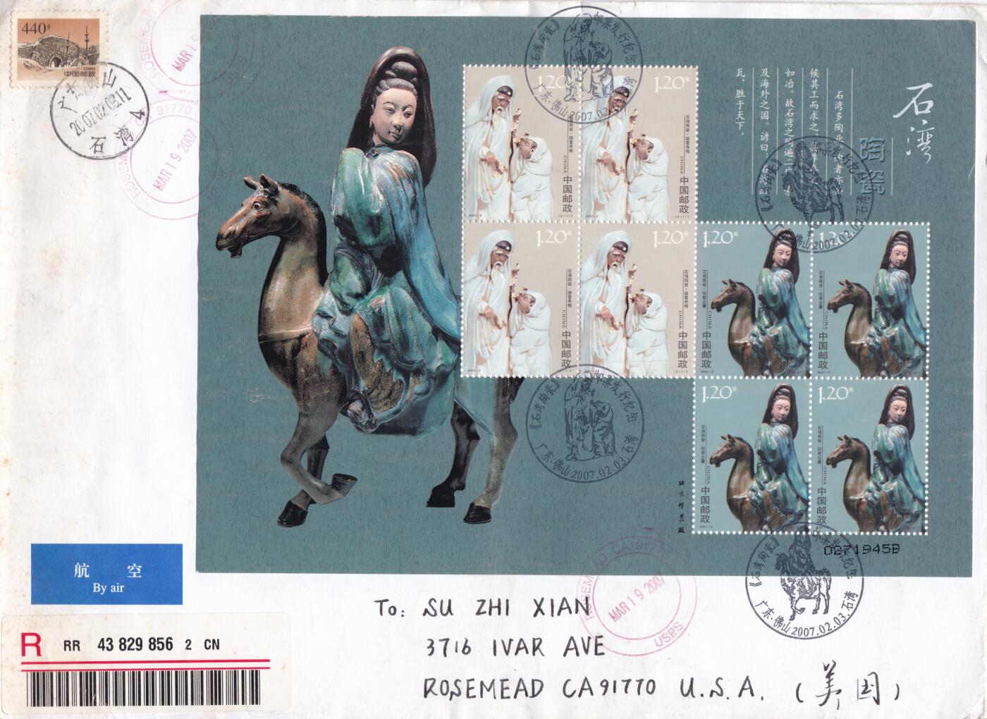 03月12日（周四）20:00 中国大陆早期版封大师作品（富春山居图 洛神赋） 2007中国大陆《石湾陶瓷》小版 广东原地首日航空挂寄美国 一套一枚