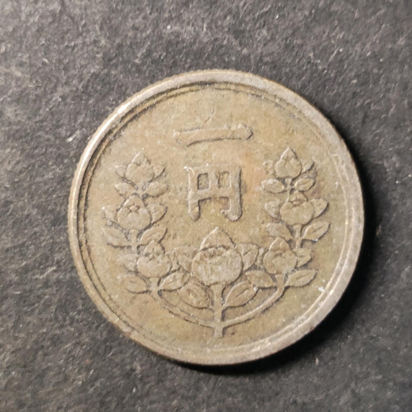 嘉禾收藏    【第478期】            无佣金、可寄存、满30元包邮 币一枚