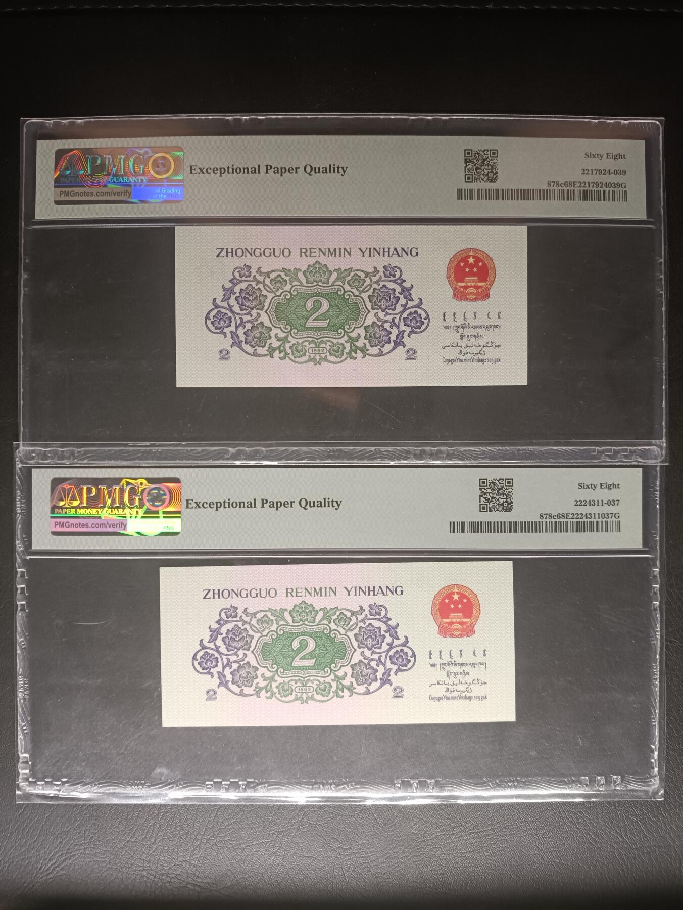 2026三月第一期，总218期 三版贰角两罗马红冠PMG68epq批量两张无47