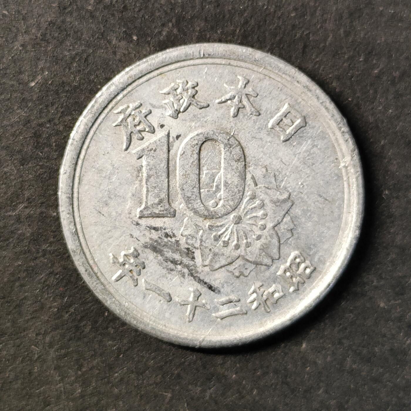 嘉禾收藏    【第478期】            无佣金、可寄存、满30元包邮 币一枚