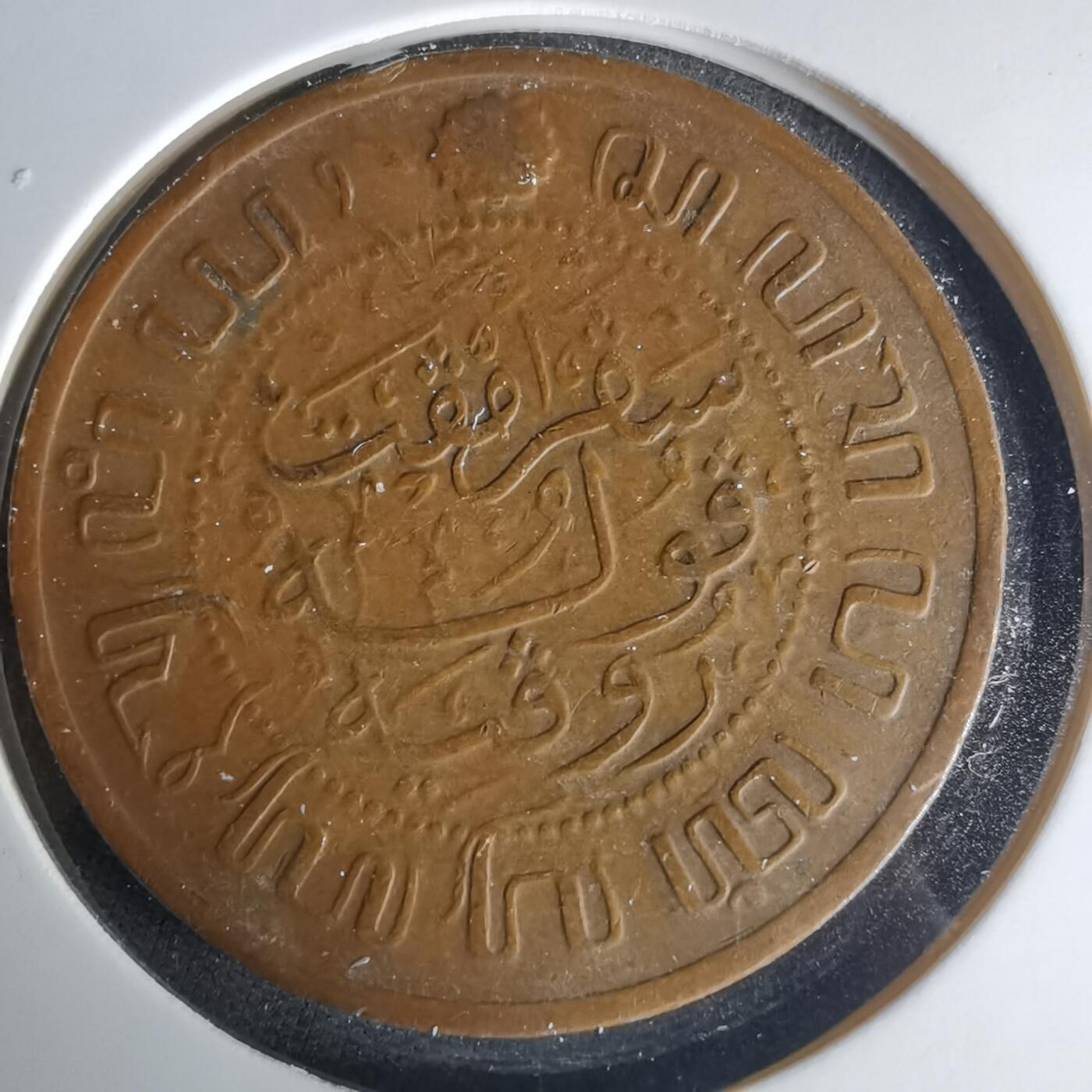 沼泽如烟--第1015场 荷属东印度1920年2.5分