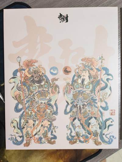 阳大大卡牌拍卖第103期（持续收拍品，周五晚上九点截拍，进群福利早知道） 【亲签版画】李云中 非卖品 亲签盖章版画 非常漂亮