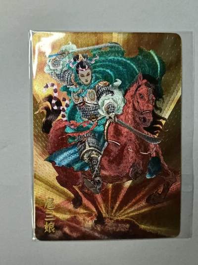 满赠PR！！龙虎卡牌-七七场（满200元包邮，无佣金，每周六结拍，欢迎送拍） - 粗闪卡 超吉梦 李宇航 - 扈三娘