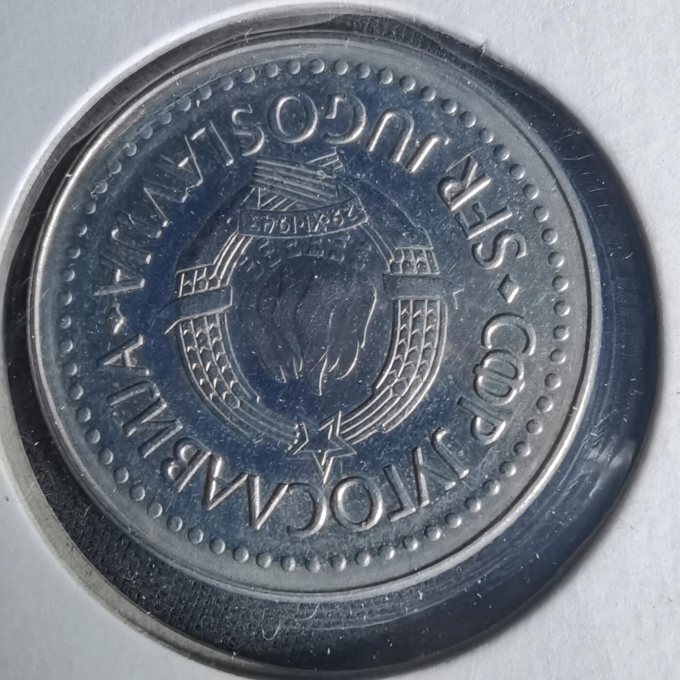 沼泽如烟--第1015场 南斯拉夫1986年20第纳尔