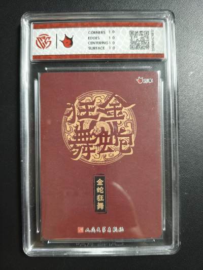 天玑星卡拍第176期《3.5周四截拍》持续收拍收评中 满赠卡需备注 万享✘人文之宝 金蛇狂舞 蛇年藏书票 折光 CCG10星