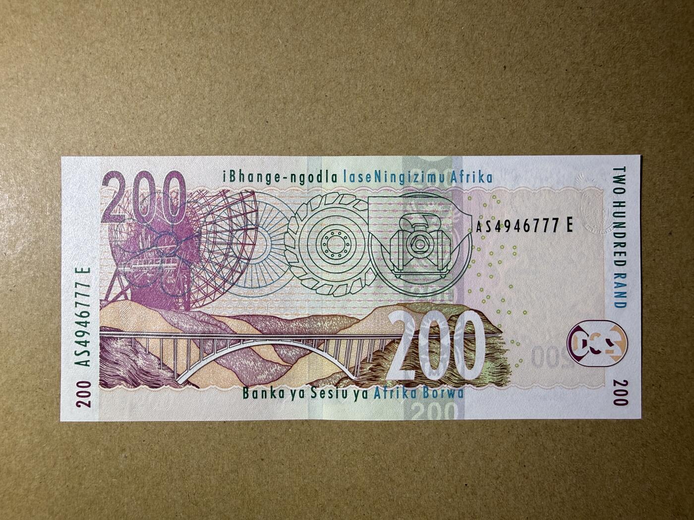 《艾美收藏》第235期-3.8周日外币荟萃 南非200兰特 UNC 2005年 豹子号