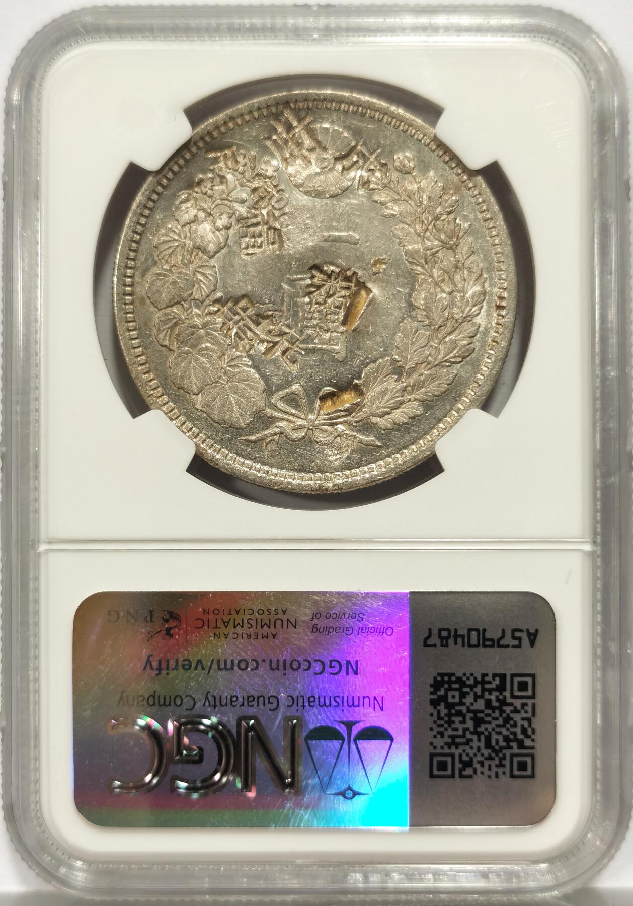 博洋堂世界钱币拍卖第163期（全场包邮）