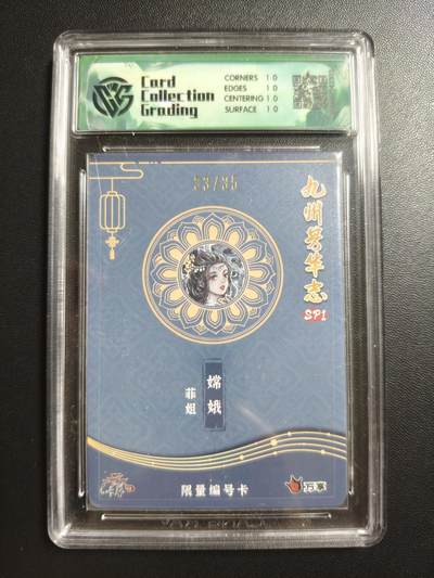 天玑星卡拍第176期《3.5周四截拍》持续收拍收评中 满赠卡需备注 万享✘卡艺 九州芳华志SP1 菲姐 嫦娥 33/35 彩闪 CCG10星