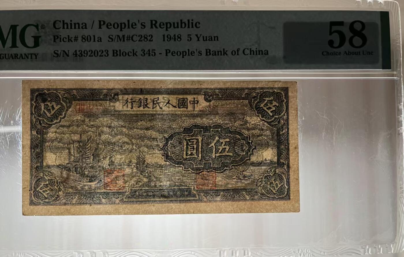 一版帆船美评PMG58全新直版原票，不易上分的品种，边角原始，对光无黑线，售价2980包顺丰
