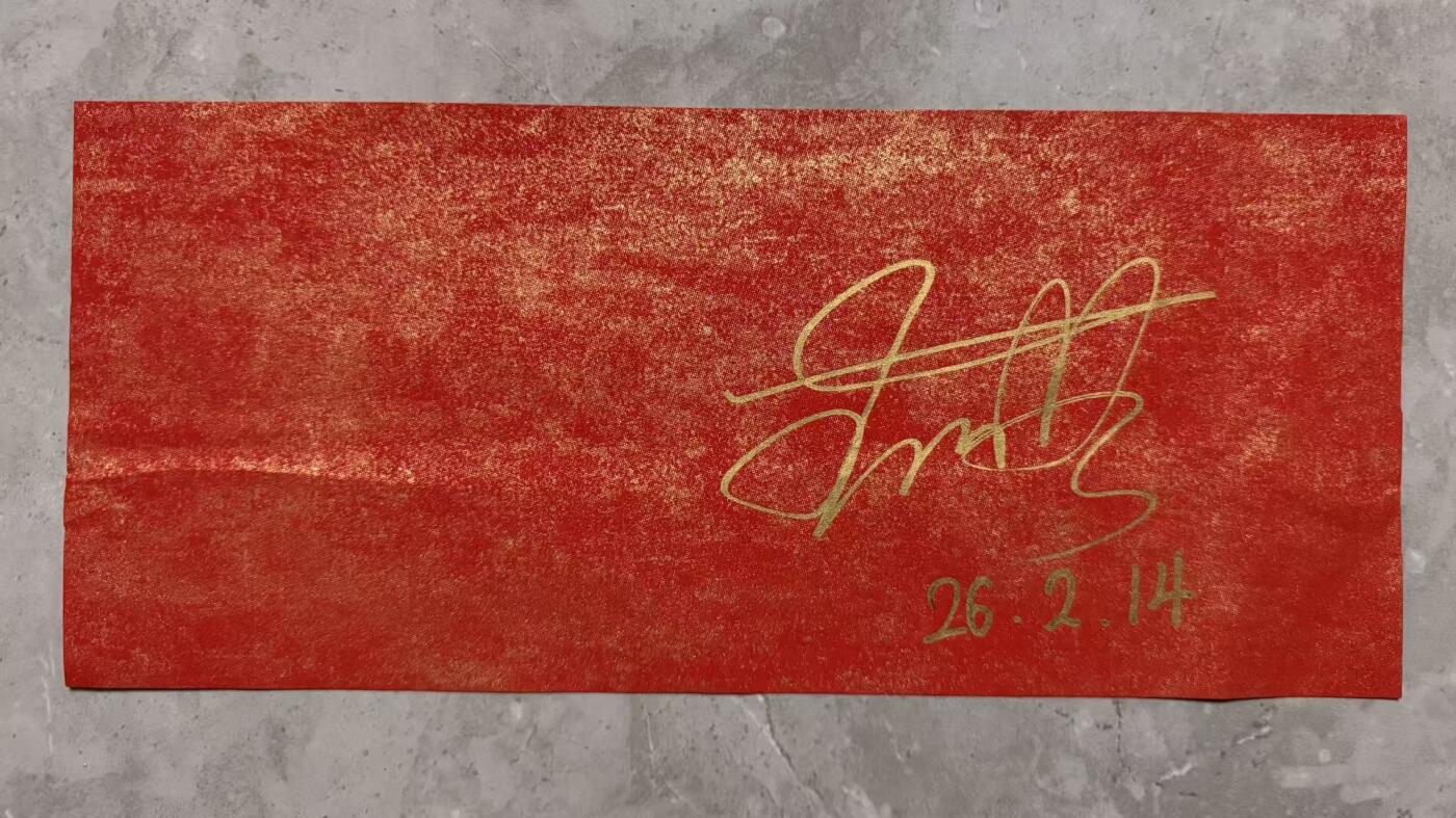 零元拍：十月寒英，风骨傲立！大家问啊问，大家等吖等，真的等到王楚然！回味一番，楚然的昭君出塞真的太美……2026马年春晚《贺花神》月芙蓉花神王楚然亲签芙蓉春帖~