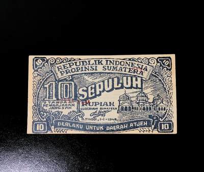 2026三月第一期，总218期 - 印度尼西亚 1948年 10卢比 极罕见 UNC- 苏门答腊省亚齐地区专用 Aceh版本稀有度极高 班达亚齐拜图拉赫曼大清真寺