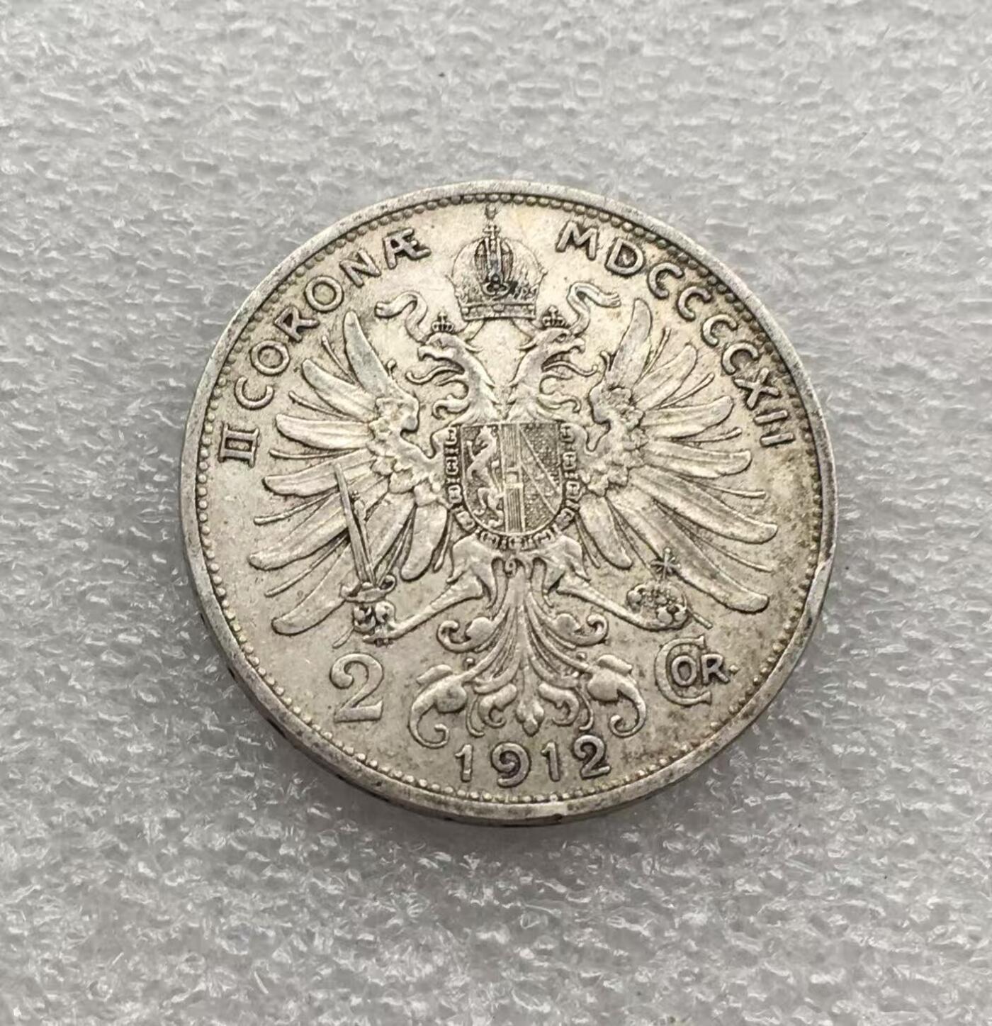 世界钱币专场拍卖 每周二开拍 1912年奥地利弗朗茨约瑟夫双头鹰2克朗银币