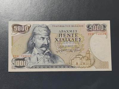 3月5号晚上8点 外国纸币自动截拍第34场 - 希腊5000近新
